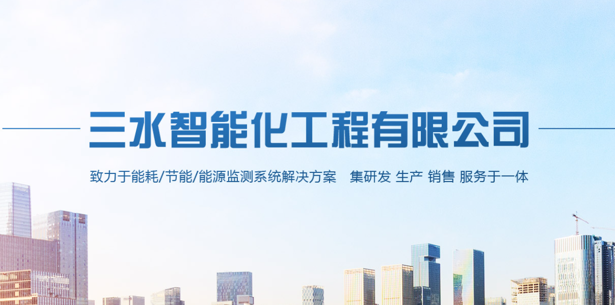 建筑選用能耗監(jiān)測(cè)系統(tǒng)的必要性2 建筑選用能耗監(jiān)測(cè)系統(tǒng)的必要性2